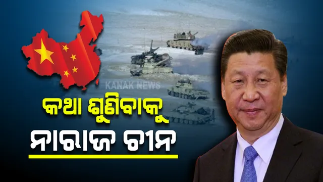 ଲଦାଖ ଉପରେ ଅଟକିଲା କଥା: କିଛି ଶୁଣିବାକୁ ନାରାଜ ଚୀନ