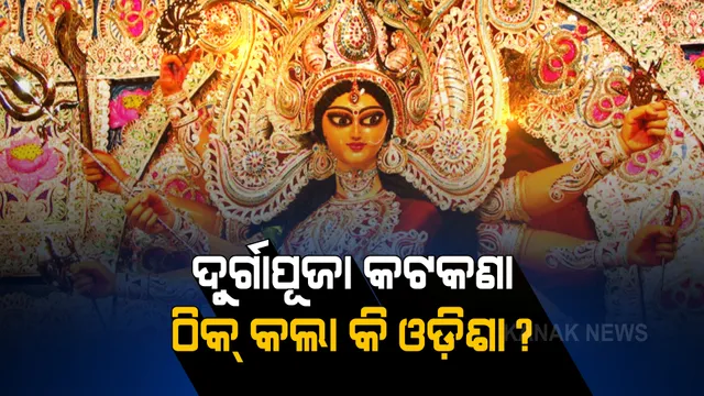 ପ୍ରାଇମ ଟାଇମ ବୁଲେଟିନ : ୧୩/୧୦/୨୦୨୧