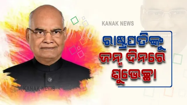 ଓକିଲ ପେଶାରୁ ଦେଶର ସର୍ବୋଚ୍ଚ ପଦ, ଏମିତି ଥିଲା ରାଷ୍ଟ୍ରପତିଙ୍କ ଜୀବନ ଯାତ୍ରା