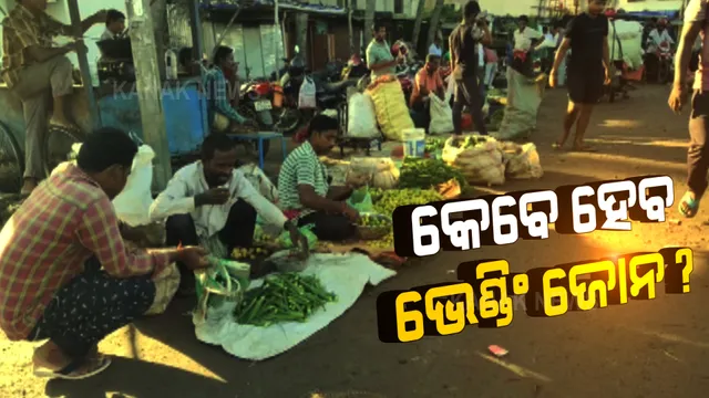 ଦୁର୍ଗନ୍ଧମୟ ପରିବେଶରେ ନର୍ଦ୍ଦମାରେ ଚାଲିଛି ମାର୍କେଟ । ଶିଳାନ୍ୟାସ ହୋଇଥିଲେ ବି ଆରମ୍ଭ ହେଉନି ଭେଣ୍ଡିଂ ଜୋନ୍ ନିର୍ମାଣ କାମ ।