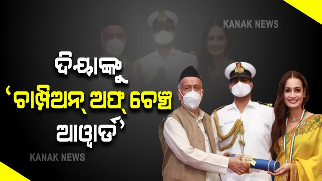 ଦିୟାଙ୍କ ପ୍ରକୃତି ପ୍ରେମ: ଚାମ୍ପିଅନ୍ ଅଫ୍ ଚେଂଜ ଆୱାର୍ଡରେ ସମ୍ମାନୀତ