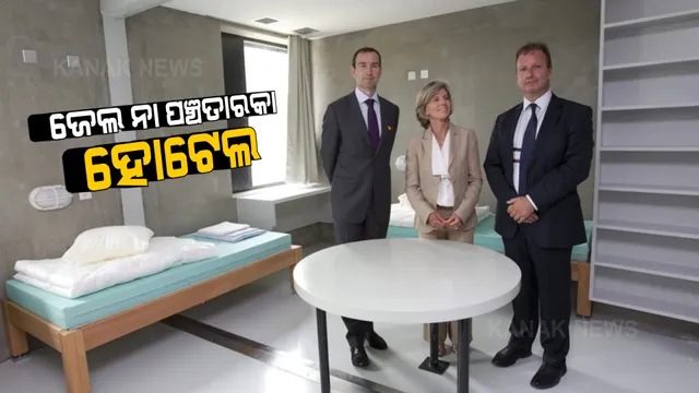 ଦୁନିଆରେ ରହିଛି ଏମିତି କିଛି ବିଳାଶପୂର୍ଣ୍ଣ ଜେଲ, ଯେଉଁଠି କଏଦୀଙ୍କୁ ମିଳେ ପଞ୍ଚତାରକା ହୋଟେଲ ଭଳି ସୁବିଧା