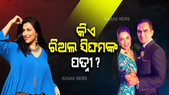 କିଏ ରିଅଲ ସିଘଂମ ସମୀର ୱାଙ୍ଖଡେ ପତ୍ନୀ? ଯିଏ ସୁନେଲି ପରଦାର ଜଣାଶୁଣା ଚେହେରା ।