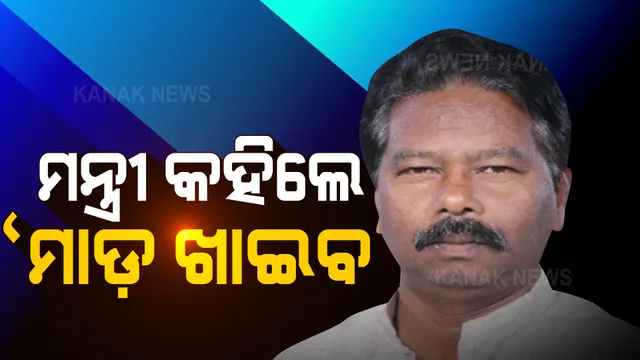 ଚର୍ଚ୍ଚାରେ କେନ୍ଦ୍ରମନ୍ତ୍ରୀଙ୍କ ମାଡ଼ ତତ୍ୱ । ଅଫିସରଙ୍କୁ ଗୋଲାମ କହି ତାଗିଦ କଲେ ବିଶ୍ୱେଶ୍ୱର ଟୁଡୁ, ଶାଳୀନତାର ସୀମା ଟପିଗଲେ ମୋଦୀଙ୍କ ମନ୍ତ୍ରୀ ।