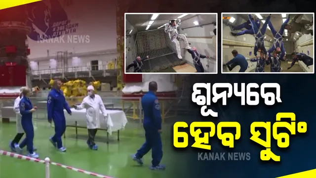 ମହାକାଶରେ ହେବ ଫିଲ୍ମ ସୁଟିଂ : ଅନ୍ତର୍ଜାତୀୟ ସ୍ପେସ ଷ୍ଟେସନକୁ ଗଲା ଋଷିଆ ମହାକାଶ ଯାନ