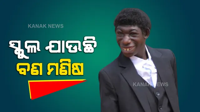 ଶେଷରେ ମୁଖ୍ୟ ସ୍ରୋତକୁ ଫେରିଲା ମୋଗଲୀ, ସୁଟ୍ ବୁଟ୍ ପିନ୍ଧି ଯାଉଛି ସ୍କୁଲ