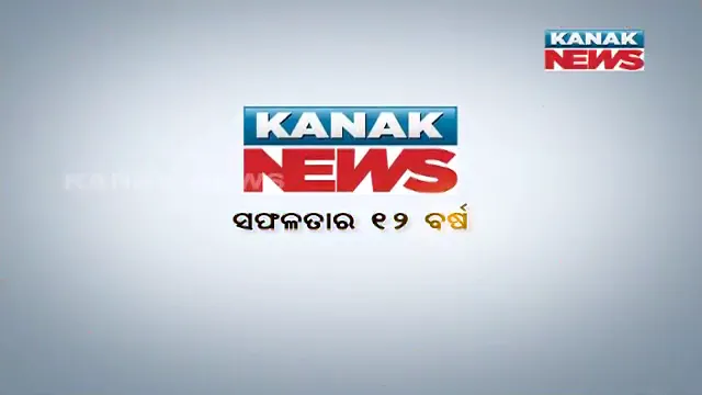 କନକ ନ୍ୟୁଜ୍: ସଫଳତାର ୧୨ ବର୍ଷ