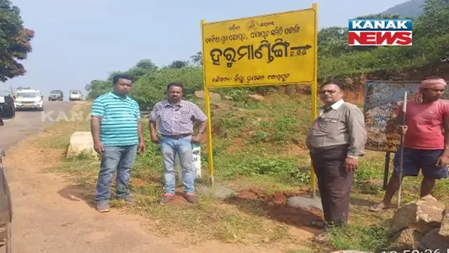 ଥମୁନି କୋଟିଆ କନ୍ଦଳ। ଆନ୍ଧ୍ର ଅଧିକାରୀଙ୍କ ସହ ମୁହାଁମୁହିଁ ହେଲେ ପଟାଙ୍ଗୀ ବିଡିଓ ।