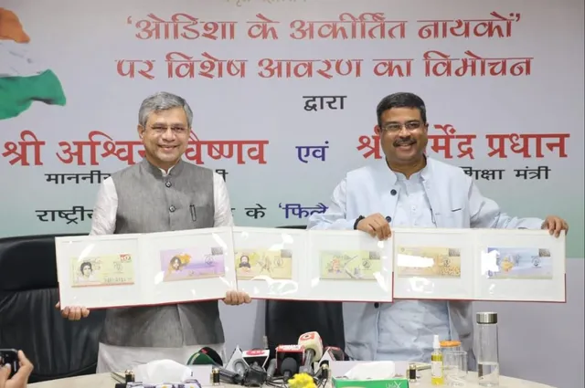 ଓଡ଼ିଶାର ୬ ସ୍ୱାଧୀନତା ସଂଗ୍ରାମୀଙ୍କ ନାମରେ ସ୍ୱତନ୍ତ୍ର ଲଫାପା ଉନ୍ମୋଚନ