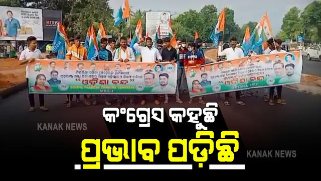 ମମିତାଙ୍କୁ ନ୍ୟାୟ ଦାବିରେ କଂଗ୍ରେସର ୬ ଘଣ୍ଟିଆ ହରତାଳ । ରାଜ୍ୟର ବିଭିନ୍ନ ସ୍ଥାନରେ ପ୍ରଭାବ । ବର୍ଷାରେ ଭିଜି ଧାରଣା ଦେଲେ କଂଗ୍ରେସ କର୍ମୀ