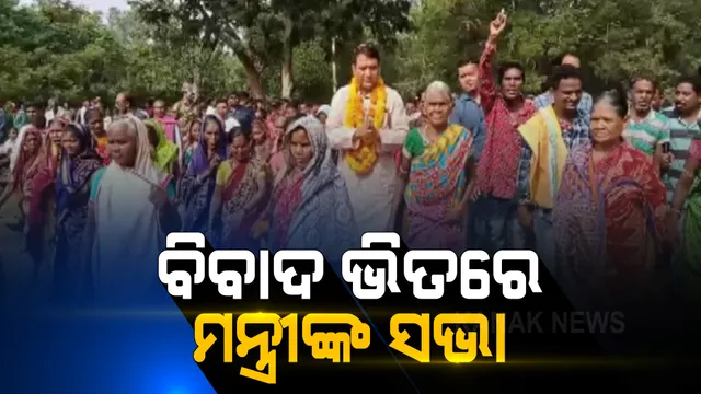 ମହିଳାଙ୍କୁ ଏକଜୁଟ କରି ସମର୍ଥନ ଲୋଡୁଛନ୍ତି ମନ୍ତ୍ରୀ । ରାଜରାସ୍ତାରେ ପ୍ରଶ୍ନବାଣର ସାମ୍ନା କଲେ ଦିବ୍ୟଶଙ୍କର ।