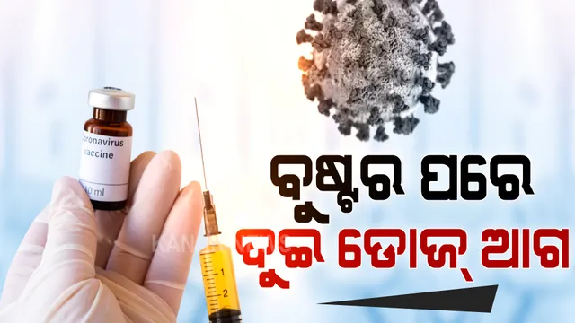 ଏମ୍ସ ନିର୍ଦ୍ଦେଶକଙ୍କ ବୟାନ: କହିଲେ ବର୍ତମାନ କରୋନାର ୨ଟି ଡୋଜ୍ ପ୍ରାଥମିକତା, ବୁଷ୍ଟର ଡୋଜର ନାହିଁ ଆବଶ୍ୟକତା