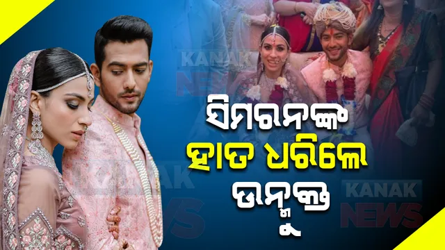 ବିବାହ କଲେ ପୂର୍ବତନ ଭାରତୀୟ ଅଧିନାୟକ । ୨୦୧୨ରେ ଟିମ୍ ଇଣ୍ଡିଆକୁ କରିଥିଲେ ବିଶ୍ୱ ଚାମ୍ପିୟନ ।