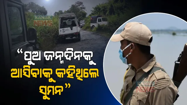 ପୁଅର ଜନ୍ମଦିନରେ ଘରକୁ ଯିବାକୁ ପରିବାରକୁ ଦେଇଥିଲେ ପ୍ରତିଶ୍ରୁତି,ଆତଙ୍କୀ ଆକ୍ରମଣରେ ହୋଇଗଲେ ସହିଦ