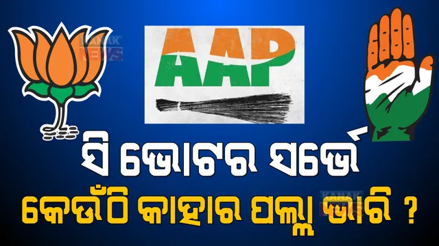 ନିର୍ବାଚନ ପୂର୍ବରୁ ୫ ରାଜ୍ୟରୁ ଆସିଲା ‘ସି ଭୋଟର ସଭେ’ ରିପୋର୍ଟ, ଜାଣନ୍ତୁ କେଉଁଠି କାହାର ପଲ୍ଲା ଭାରି