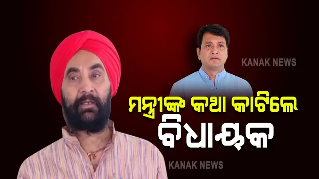 ମନ୍ତ୍ରୀଙ୍କ ଜବାବ ପରେ ପାଲଟା ପ୍ରଶ୍ନ କଲେ ସନ୍ତୋଷ ସିଂ ସାଲୁଜା : କଂଗ୍ରେସ ବିଧାୟକ କହିଲେ, ମମିତା ପ୍ରସଙ୍ଗରେ ପ୍ରଥମରୁ ହିଁ ଭ୍ରମିତ କରିଆସୁଛନ୍ତି ମନ୍ତ୍ରୀ