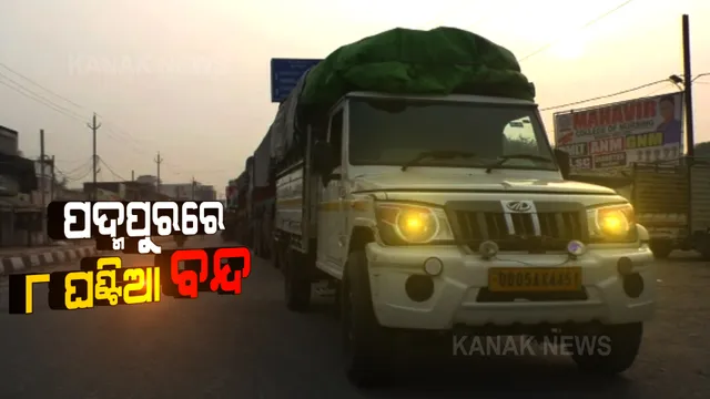 ମମିତା ମେହେର ହତ୍ୟା ଘଟଣା : ସିବିଆଇ ତଦନ୍ତ ଦାବି କରି ବିଜେପିର ଆନ୍ଦୋଳନ; ଆଜି ୮ ଘଣ୍ଟିଆ ବରଗଡ଼ ବନ୍ଦ 