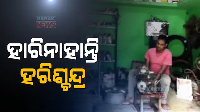 କ୍ୟାନସର ଆଗରେ ହାରି ନାହାନ୍ତି ହରିଶ୍ଚନ୍ଦ୍ର: ରୋଗରେ ପଡିବି ଭଙ୍ଗା ବାଇକ୍ ଯନ୍ତ୍ରାଂଶରୁ ତିଆରି କରିଛନ୍ତି ସାଇକେଲ ବାଇକ୍