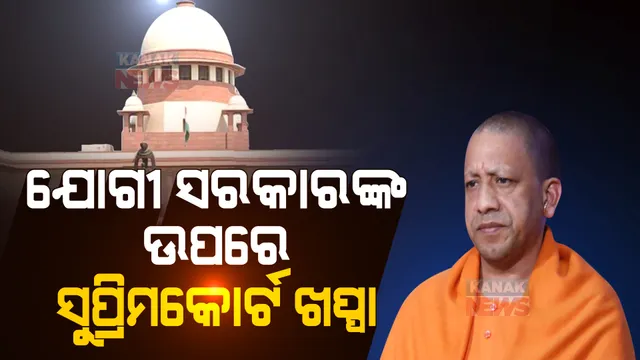 ଲଖିମପୁର ହିଂସାକାଣ୍ଡକୁ ନେଇ ସୁପ୍ରିମକୋର୍ଟଙ୍କ ନାଲି ଆଖି । ୟୁପି ସରକାର ଉପରେ ବର୍ଷିଲେ ସର୍ବୋଚ୍ଚ ନାୟାଳୟ 