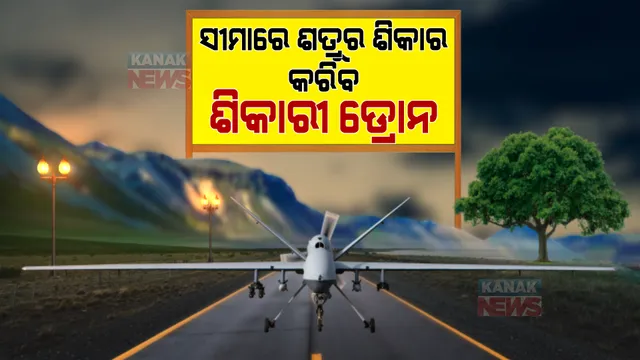 ଭାରତ ଆସିବ ‘ଆମେରିକା ଶିକାରୀ’ ।  ଜଳ ହେଉ କି ସ୍ଥଳ ସବୁଠି ଶତ୍ରୁକୁ ଖୋଜି କରିବ ନିପାତ।
