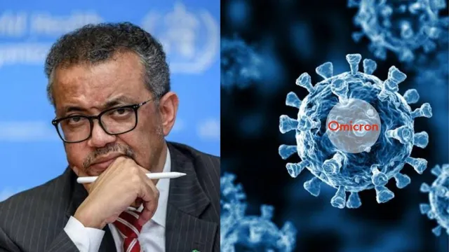 ବିଶ୍ୱ ପାଇଁ ଅତି ବିପଜ୍ଜନକ ଓମିକ୍ରନ୍ । ସତର୍କ କରାଇଲା ‘ହୁ’