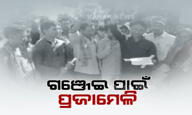 ସ୍ୱାଭିମାନ ଅଞ୍ଚଳରେ ଗଞ୍ଜେଇ ଗଛ କଟାକୁ ବିରୋଧ । ଲୋକେ କହିଲେ, ଫସଲର ଉଚିତ୍ ମୂଲ୍ୟ ମିଳିଲେ ଛାଡିଦେବୁ ଗଞ୍ଜେଇ ଚାଷ । 