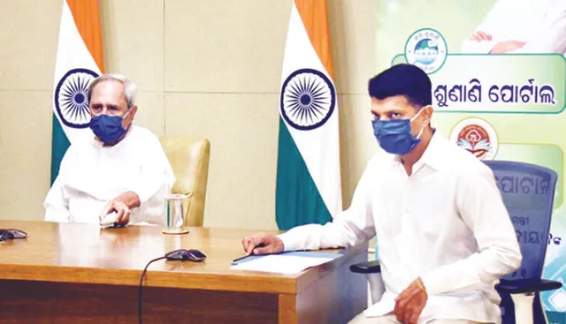 ଆରମ୍ଭ ହେଲା ଜନଶୁଣାଣି ପୋର୍ଟାଲ : ଜନସାଧାରଣ ଅନ୍‌ଲାଇନ୍‌ ଜରିଆରେ ଦାଖଲ କରିପାରିବେ ଅଭିଯୋଗ