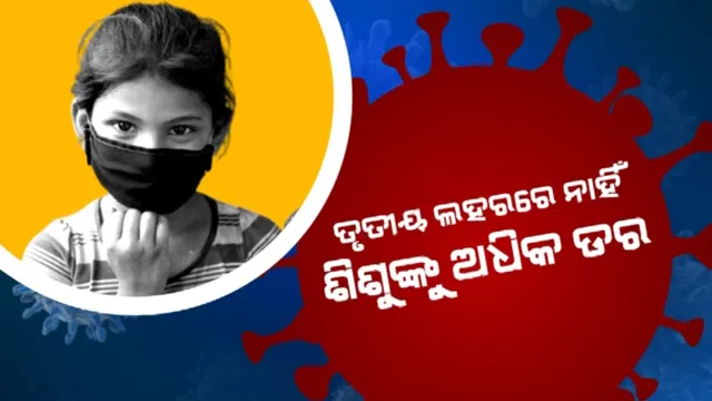 ପ୍ରାଇମ ଟାଇମ ବୁଲେଟିନ : ୧୯/୧୧/୨୦୨୧