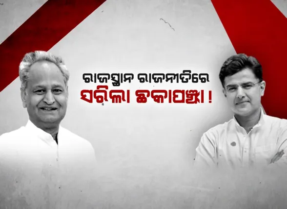 ପ୍ରାଇମ ଟାଇମ ବୁଲେଟିନ : ୨୧/୧୧/୨୦୨୧