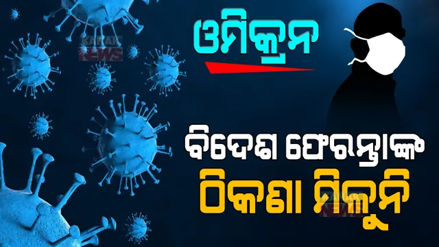 ପ୍ରାଇମ ଟାଇମ ବୁଲେଟିନ : ୦୬/୧୨/୨୦୨୧