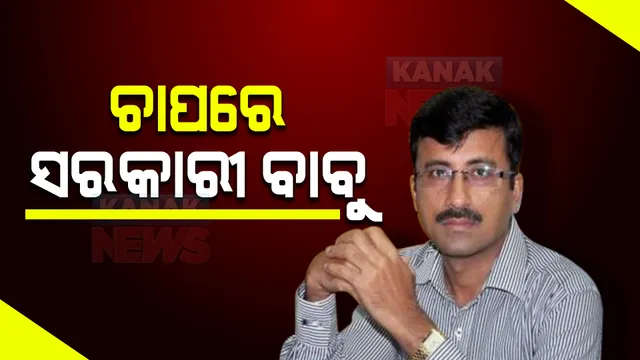 ଭାରାକ୍ରାନ୍ତ ଆଇଏଏସ ଅଧିକାରୀ : ଉନ୍ନୟନ୍ନ କମିଶନରଙ୍କୁ ଚିଠି ଲେଖିଲେ ରାଜ୍ୟପାଳଙ୍କ ପ୍ରମୁଖ ସଚିବ ଶାଶ୍ୱତ ମିଶ୍ର