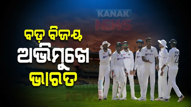 ନ୍ୟୁଜିଲାଣ୍ଡ୍‌ – ଭାରତ ଦ୍ୱିତୀୟ ଟେଷ୍ଟ୍‌ : ବଡ ବିଜୟ ଅଭିମୁଖେ ଟିମ୍ ଇଣ୍ଡିଆ; ଘରୋଇ ଦଳର ୫୪୦ ରନ୍ ଟାର୍ଗେଟକୁ ପିଛା କରୁଛି କ୍ୱିୱି ଦଳ