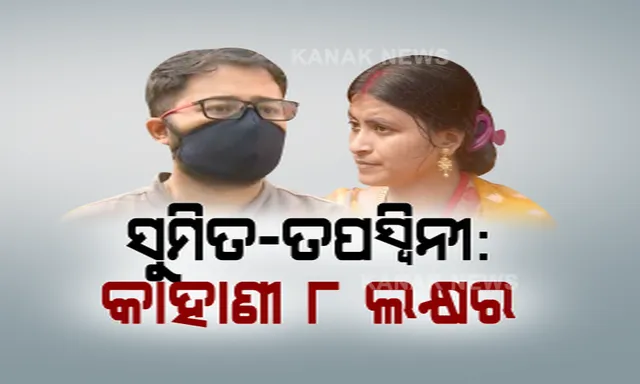 ପ୍ରାଇମ ଟାଇମ ବୁଲେଟିନ : ୧୯/୧୨/୨୦୨୧