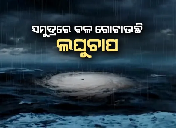 ପ୍ରାଇମ ଟାଇମ ବୁଲେଟିନ : ୦୧/୧୨/୨୦୨୧