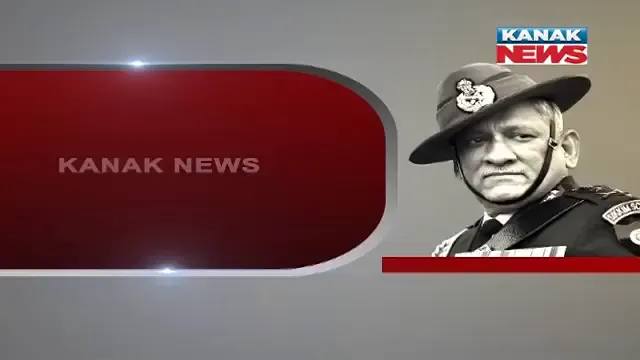 ବିପିନ ରାୱତଙ୍କ ରକ୍ତରେ ଥିଲା ଦେଶ ସେବା: ବାପା ବି ଥିଲେ ଲେଫ୍ଟନାଂଟ୍ ଜେନେରାଲ
