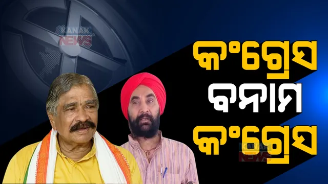 ପଞ୍ଚାୟତ ନିର୍ବାଚନରେ ପୂର୍ବତନ ପିସିସି ସଭାପତି ପ୍ରସାଦ ହରିଚନ୍ଦନଙ୍କ ଅନୁପସ୍ଥିତିକୁ ନେଇ ମୁହାଁମୁହିଁ ନେତା: ପଢନ୍ତୁ କିଏ କଣ କହିଲେ?
