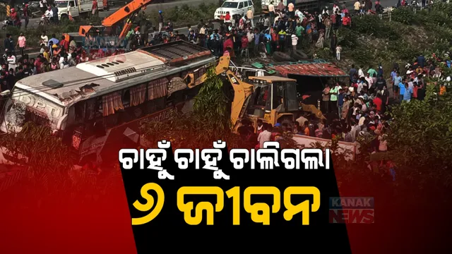 ମଝି ରାସ୍ତାର ମୃତ୍ୟୁ: ବାପ ହାତରୁ ଝିଅକୁ ଟାଣିନେଲା, କାହାଠୁ ମାଆ ଛଡେଇନେଲା... କନ୍ଦାଇଦେଲା ଦୁର୍ଘଟଣାର ୩ ଦାରୁଣ କାହାଣୀ