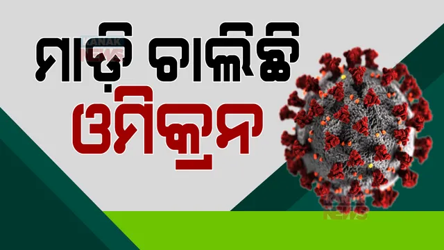 ପ୍ରାଇମ ଟାଇମ ବୁଲେଟିନ : ୧୨/୦୧/୨୦୨୨