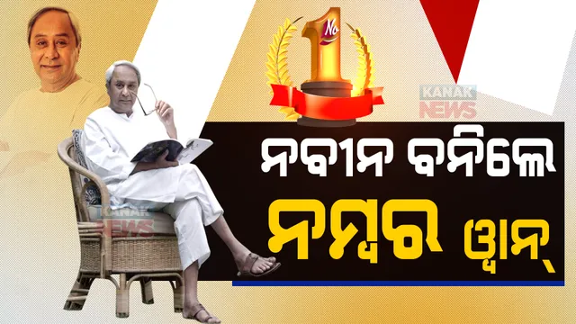 ପ୍ରାଇମ ଟାଇମ ବୁଲେଟିନ : ୨୧/୦୧/୨୦୨୨