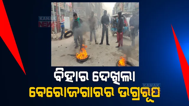 ଚାଷୀ ଆନ୍ଦୋଳନ ପରେ ମୁଣ୍ଡ ଟେକୁଛି ରେଲୱେ ଆଶାୟୀଙ୍କ ଆନ୍ଦୋଳନ, ବିହାରରେ ଅଖଚକ ବନ୍ଦ କରି ସରକାରଙ୍କୁ ଚେତାବନୀ