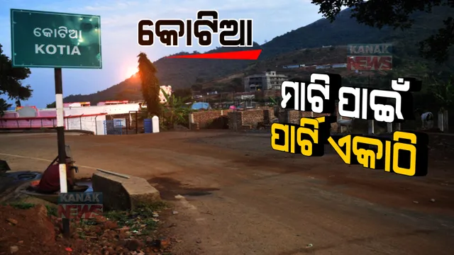 ପ୍ରାଇମ ଟାଇମ ବୁଲେଟିନ : ୨୦/୦୧/୨୦୨୨
