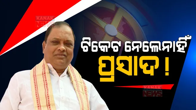 ସାଲୁଜା କହିଲେ, ସତ୍ୟବାଦୀ ପାଇଁ ଟିକେଟ ଦିଆଯାଇଥିଲା, ନେଇନଥିଲେ ପ୍ରସାଦ । ସୁର କହିଲେ... । 