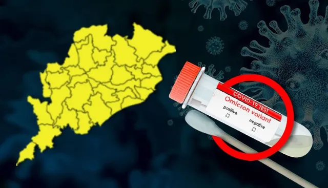 ଆସିଲା ୨୩ ନୂଆ ଓମିକ୍ରନ ଆକ୍ରାନ୍ତଙ୍କ ତଥ୍ୟ । ୧୯ ଜଣ ପୁରୁଷ, ୪ ଜଣ ମହିଳା । ସର୍ବାଧିକ କେନ୍ଦୁଝରରୁ ଚିହ୍ନଟ । 