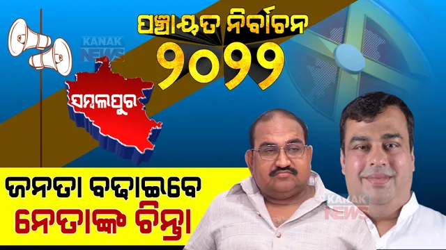 ପ୍ରାଇମ ଟାଇମ ବୁଲେଟିନ : ୨୫/୦୧/୨୦୨୨