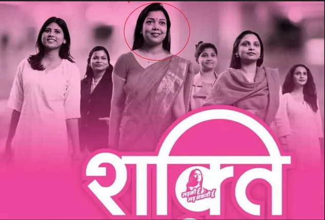 ‘ଲେଡକି ହୁଁ, ଲଡ ସକତି ହୁଁ’ ର ପୋଷ୍ଟର ଗାର୍ଲ ବିଜେପିରେ ଯୋଗଦେବା ନେଇ ଆକଳନ, ଜାଣନ୍ତୁ ଦଳ ଛାଡିବା ପଛରେ କଣ ରହିଛି କାହାଣୀ