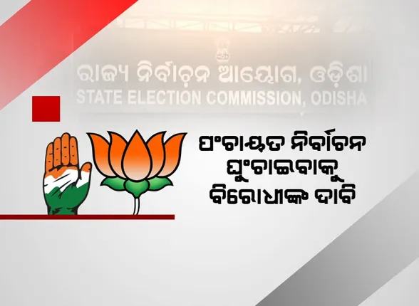 ପ୍ରାଇମ ଟାଇମ ବୁଲେଟିନ : ୧୦/୦୧/୨୦୨୨