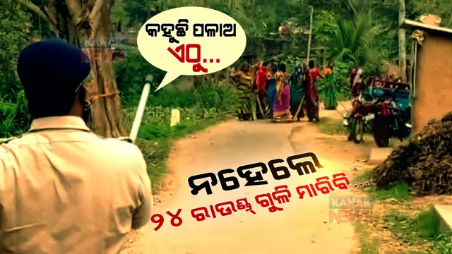 ବିଞ୍ଝାରପୁରରେ ମହିଳା ବନାମ ପୋଲିସ: ସାମ୍ବାଦିକଙ୍କୁ ଆକ୍ରମଣ ପରେ ଉତ୍ୟକ୍ତ ମହିଳା ଓଗାଳିଲେ ପୁଲିସର ବାଟ