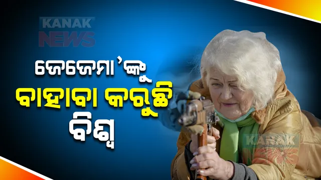 ଯୁଦ୍ଧ ଆଗରେ ହାର୍ ମାନିଛି ବୟସ । ସୁରକ୍ଷା ପାଇଁ ଏକେ-୪୭ ଧରିଲେ ୟୁକ୍ରେନର ଶିଶୁ ଓ ବୟସ୍କ ।