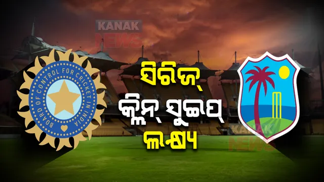 ଆଜି ଭାରତ-ୱେଷ୍ଟଇଣ୍ଡିଜ୍ ଶେଷ ଦିନିକିଆ : ସିରିଜ୍ କ୍ଲିନ ସୁଇପ୍ ଲକ୍ଷ୍ୟରେ ରୋହିତ୍ ବାହିନୀ; ଚୂଡ଼ାନ୍ତ ଏକାଦଶରେ ସାମିଲ ହେବେ ଶିଖର ଧାୱନ୍