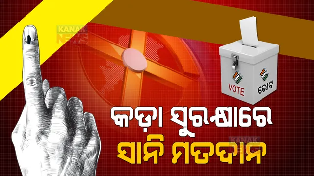 କଡ଼ା ସୁରକ୍ଷା ବ୍ୟବସ୍ଥା ଭିତରେ ଯାଜପୁରର ୨୪ଟି ବୁଥରେ ଚାଲିଛି ପୁନଃ ମତଦାନ : ପ୍ରତି ବୁଥରେ ଅଛନ୍ତି ଜଣେ ଲେଖାଏଁ ମାଜିଷ୍ଟ୍ରେଟ